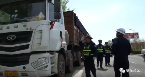 遵化多部門聯合開展道路貨物運輸專項打擊行動，多人因違規行為受處罰