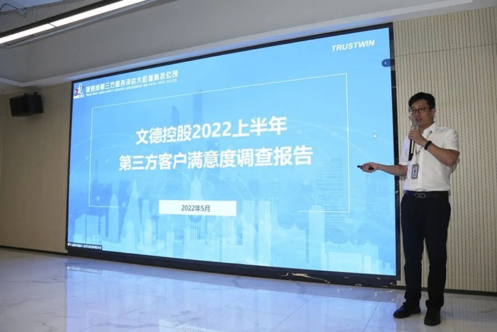 深耕服務,穩步提升 | 文德控股集團2022上半年客戶滿意度專題會議圓滿舉行
