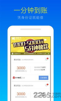 用錢管家軟件下載 用錢管家app下載v3.4 安卓最新版 2265安卓網