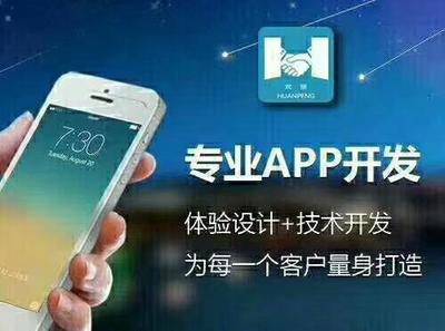 廈門維壹軟件 專注代還APP開發聚合支付系統定制