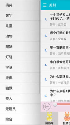 腦筋急轉(zhuǎn)彎app紅包版下載 腦筋急轉(zhuǎn)彎app賺錢(qián)提現(xiàn)版v7.8