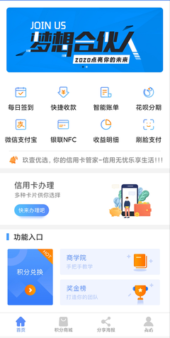 廈門(mén)智能代還系統(tǒng)軟件開(kāi)發(fā)代還軟件定制專(zhuān)業(yè)開(kāi)發(fā)