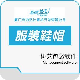 廈門(mén)市協(xié)藝計(jì)算機(jī)