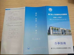 在廈門跳槽,加薪,落戶,不清楚這兩個(gè)政策要吃大虧