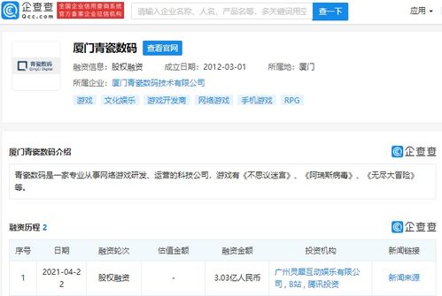 阿里 騰訊 b 站等投資 不思議迷宮 開(kāi)發(fā)商 廈門(mén)青瓷數(shù)碼