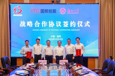 【獻(xiàn)禮65周年校慶】廈門(mén)國(guó)貿(mào)控股集團(tuán)與福州大學(xué)戰(zhàn)略合作協(xié)議簽約儀式舉行