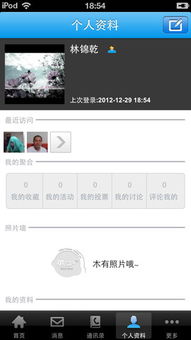 廈門山東商會1.1下載預約 廈門山東商會安卓版 ios版下載預約 游戲吧手游網(wǎng)