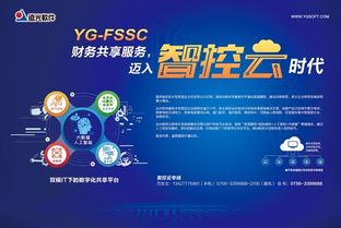 遠光財務共享亮相全國石油石化信息化發(fā)展論壇 廈門軟件開發(fā)引領(lǐng)行業(yè)新變革