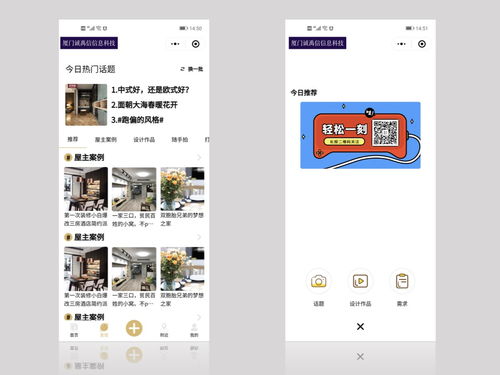 共享經(jīng)濟小程序開發(fā) 廈門、泉州、莆田、漳州地區(qū)的機遇與創(chuàng)新