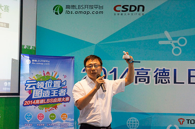 LBS的硬件創新 高德LBS智能硬件編程馬拉松圓滿閉幕