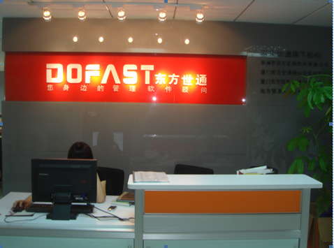 廈門東方世通科技開發(fā) 引領(lǐng)軟件設(shè)計(jì)創(chuàng)新的先鋒